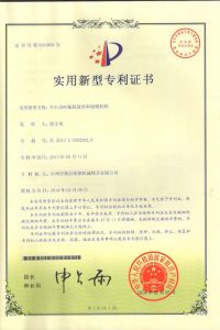 Patent Product Certificate 1