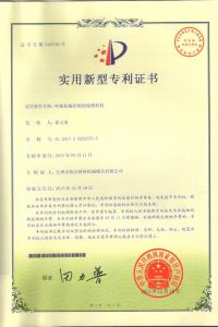 Patent Product Certificate 2