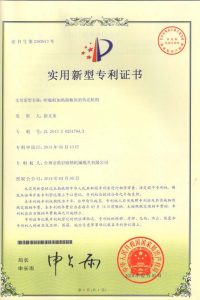 Patent Product Certificate 3