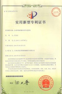 Patent Product Certificate 4