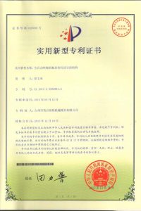 Patent Product Certificate 5